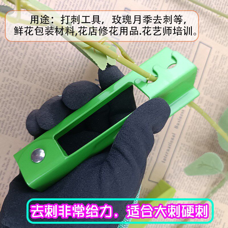 铁制打刺钳园艺剔刺打刺夹子花店月季修花除刺去刺宝玫瑰钳打刺器