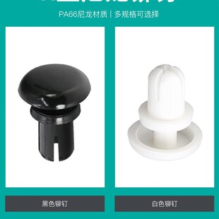 尼龙铆钉按压式铆钉卡扣塑料v膨胀钉固定扣按压式子母扣铆钉R2.6