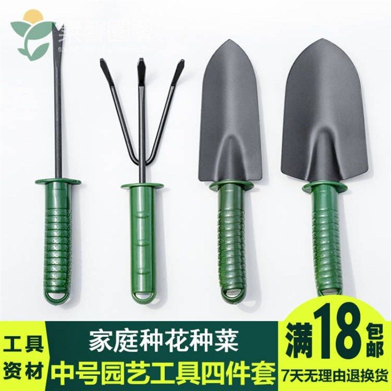 园艺四件套种植工具套装大小铲子耙子起苗器松土草莓绿植工具