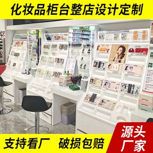 化妆品展示柜展厅柜美容院护肤展柜彩妆货柜展示架设计