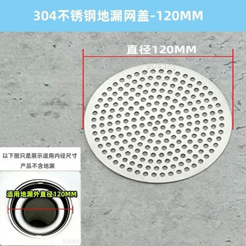 不锈钢过滤网f片防头发毛发厕所洗澡卫生间地漏片淋浴室下水道配
