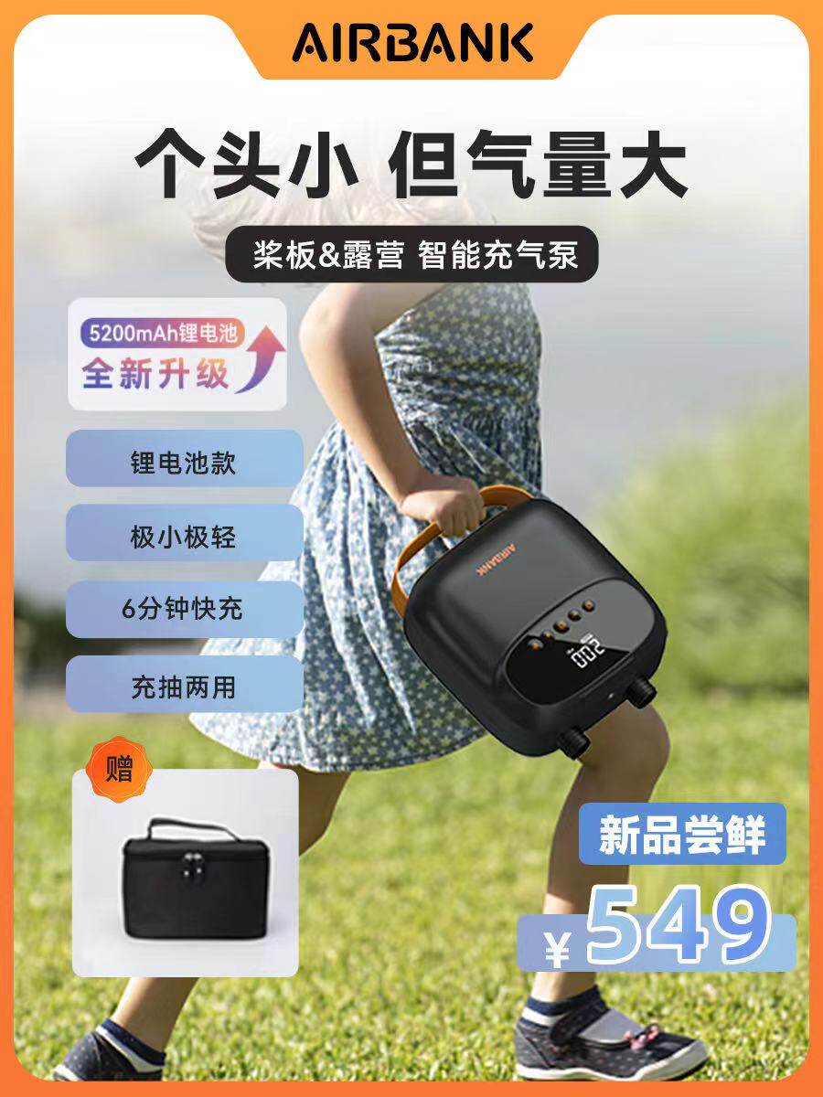 专业桨板户外露营电动充气泵打气筒冲锋舟大容量锂电池高气压压强