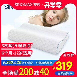 10岁记忆枕三层调节 OQ5M冰丝枕套睡安猪冬暖夏凉版 儿童枕0