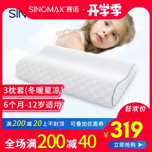 OQ5M冰丝枕套睡安猪冬暖夏凉版儿童枕0-3-10岁记忆枕三层调节