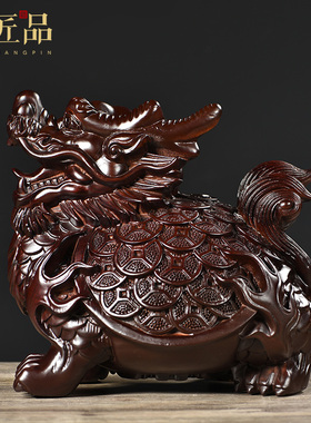 黑檀木雕龙龟摆件家居饰品办公室龙头龟家居客厅玄关摆件开业礼品