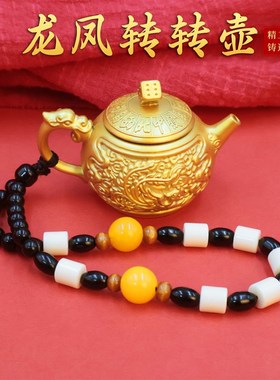 龙凤把把壶转转迷你小茶壶黄铜马上胡转转中式手把件打麻将工艺品
