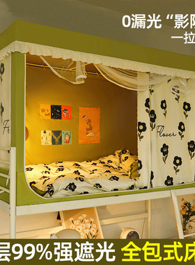 2024新款遮光床帘学生宿舍单人上铺下床一体式防蚊蚊帐寝室帘子