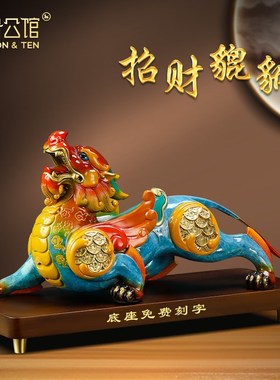 招财铜貔貅摆件一对客厅玄关办公室聚财貔恘装饰品开业乔迁礼物