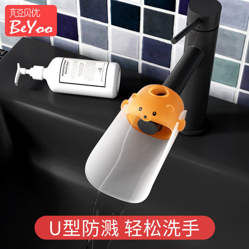 儿童水龙头延伸器宝宝洗手延长神器硅胶加长开关防溅头卡通导水槽