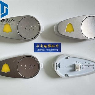 奥的斯电梯按钮轿厢警铃按钮A4N243866警铃双触点盲文无盲文按钮