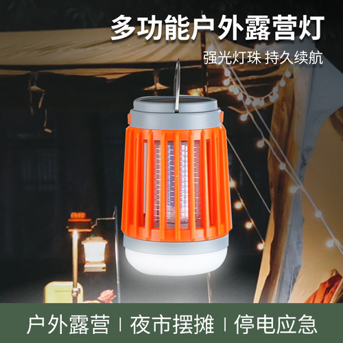 户外露营灯充电灭蚊超亮超长续航悬挂手提式停电应急灯垂钓帐篷灯
