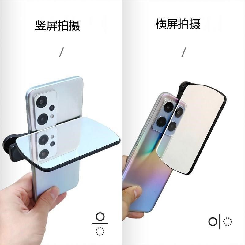 手机倒影拍摄夹手机拍天空之镜的镜子手机拍照倒影镜照相天空之镜,3C数码配件,手机镜头,淘宝优惠券,粉丝福利购,淘宝优惠卷