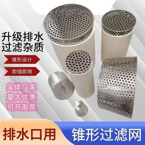 侧排水过滤网不锈钢天台地漏户外下水道防堵防鼠网罩110pvc鱼池盖