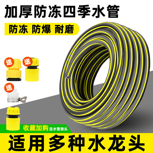4分高压防爆水管软管浇水接自来水管子四6分家用浇菜浇花洗车专用