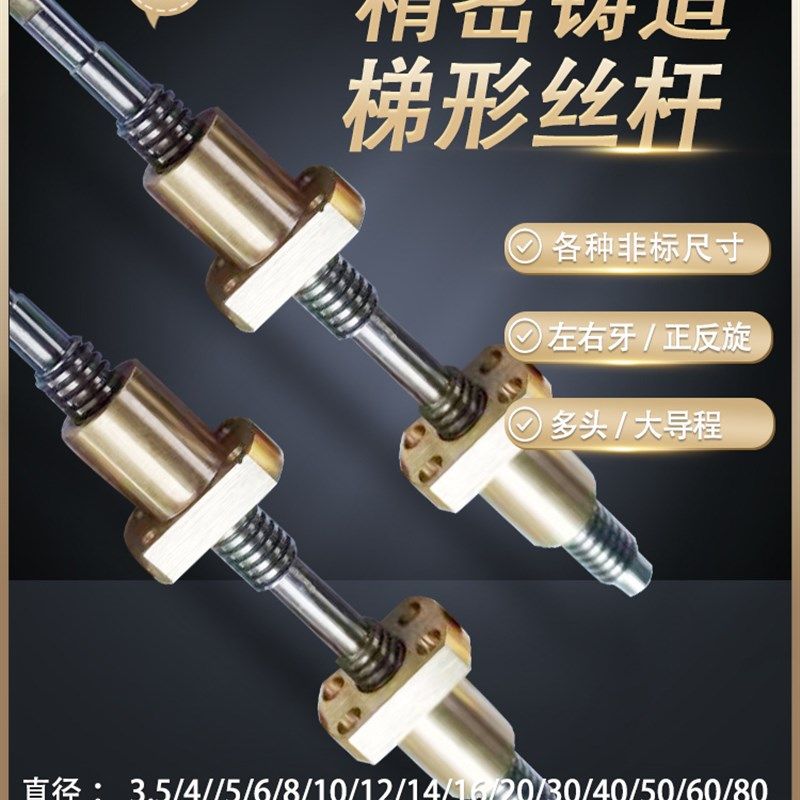 梯形升降丝杆螺母套T3 4 5 6 8 10 12 16 18左右牙多头大导程螺杆