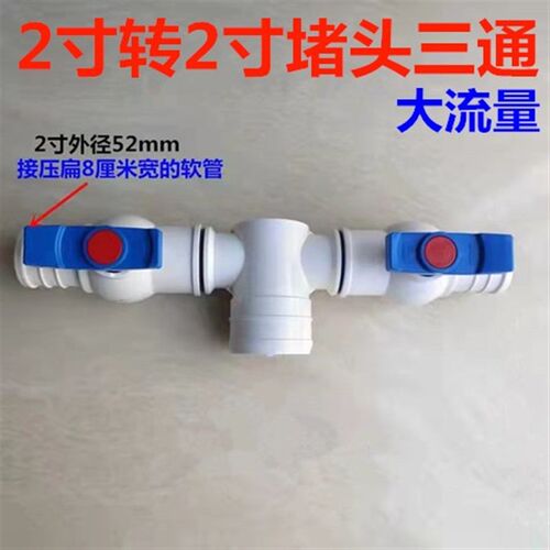 50 2英寸转2英寸T型3通开关 2寸转2寸微喷带 滴灌配件 球阀