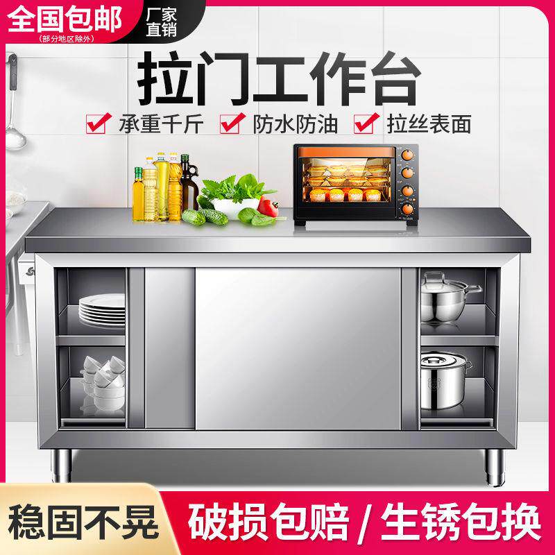 304无磁不锈钢工作台厨房操作台面储物桌子拉门碗柜商用专用烘焙
