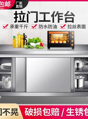 304无磁不锈钢工作台厨房操作台面储物桌子拉门碗柜商用专用烘焙