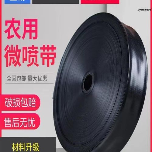 大棚种植专用滴灌带喷水带微喷带花艺养殖软管地喷管雾化水管设