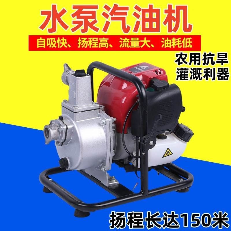农用四冲程小型高扬程喷灌机水泵汽油机1寸抽水机浇菜无限灌溉机