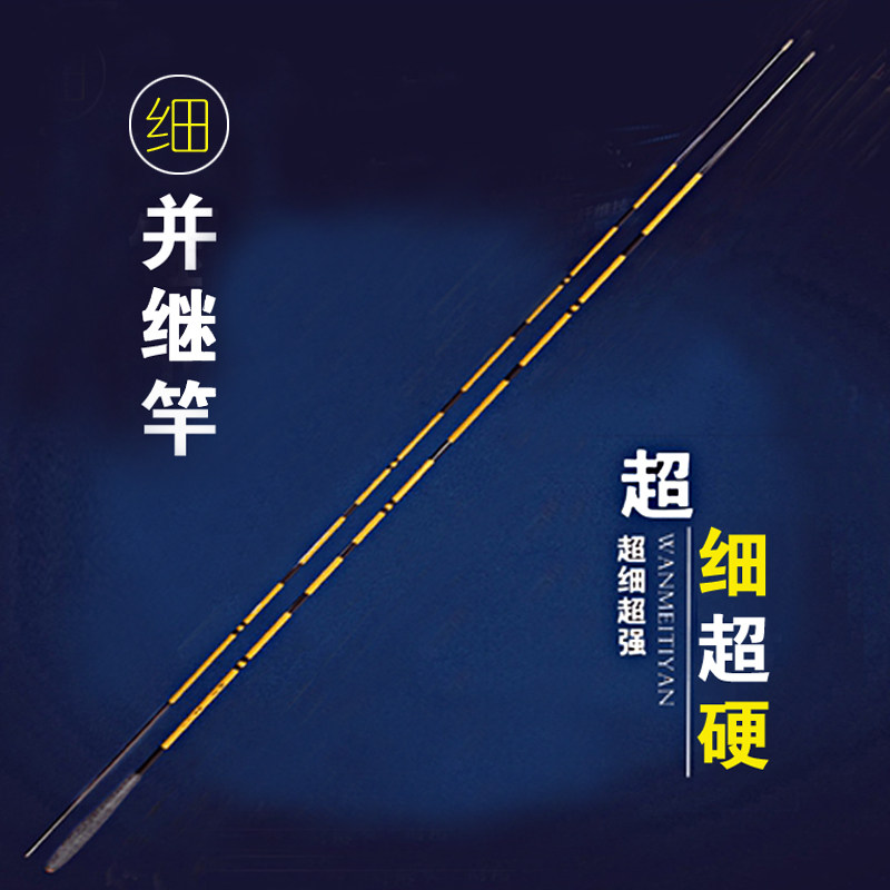 37调手竿台钓竿鱼竿套装胡弓并继竿插节竿碳素轻细鲫杆鲫鱼竿鱼杆
