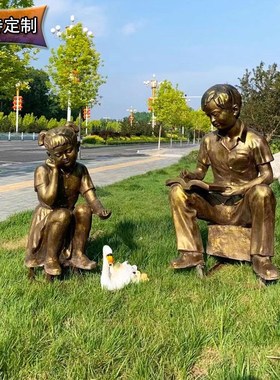 玻璃钢雕塑铸铜人物雕像童趣雕塑定制校园人像景观园林落地摆件