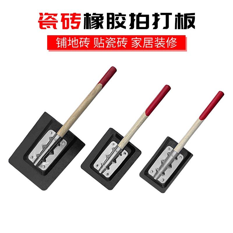 加厚拍板工具贴地砖铺大瓷砖地砖橡皮拍板泥瓦工铺砖瓷砖橡胶拍板,五金/工具,安装锤/胶锤,淘宝优惠券,粉丝福利购,淘宝优惠卷