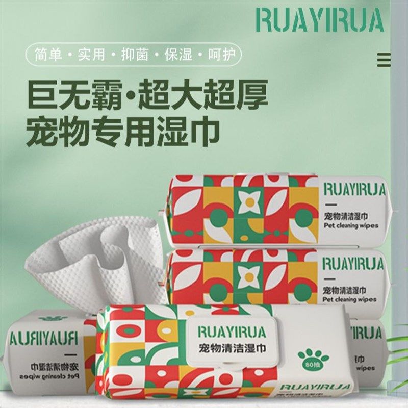猫狗专用特大特厚宠物湿巾猫咪洗澡狗狗专用湿巾纸清洁免洗擦泪痕,宠物/宠物食品及用品,猫狗湿巾,淘宝优惠券,粉丝福利购,淘宝优惠卷