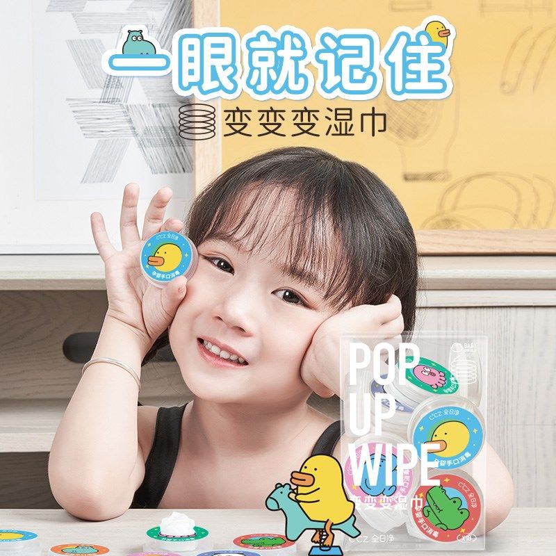 ccz全日净孕婴眼口专用次氯酸消毒按压湿巾儿童便携干湿分离湿巾,洗护清洁剂/卫生巾/纸/香薰,消毒湿巾,淘宝优惠券,粉丝福利购,淘宝优惠卷