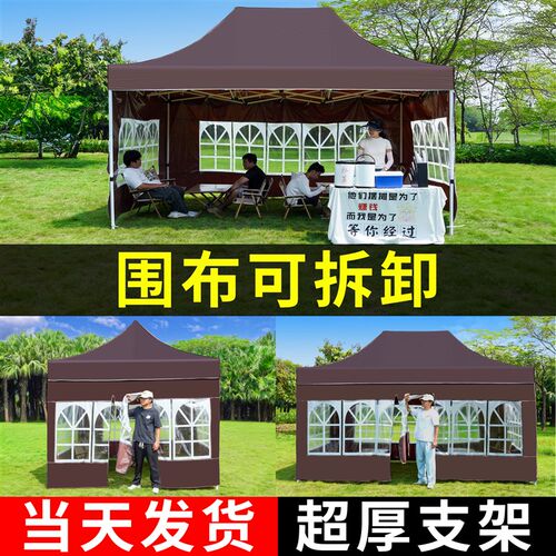 户外遮阳棚雨棚围布帐篷布摆摊防风四脚伞透明加厚围挡折叠挡风篷