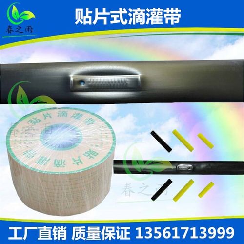 16mm内镶贴片式滴灌带pe单双孔滴管农用大棚蔬菜膜下滴水节水灌溉