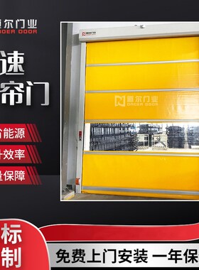 透明观察室快速卷帘门 保温快速卷帘门供应 不锈钢卷帘快速卷帘门
