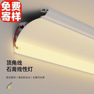 免吊顶铝合金发光石膏线条灯明装顶角线灯客厅洗墙天花阴角线性灯