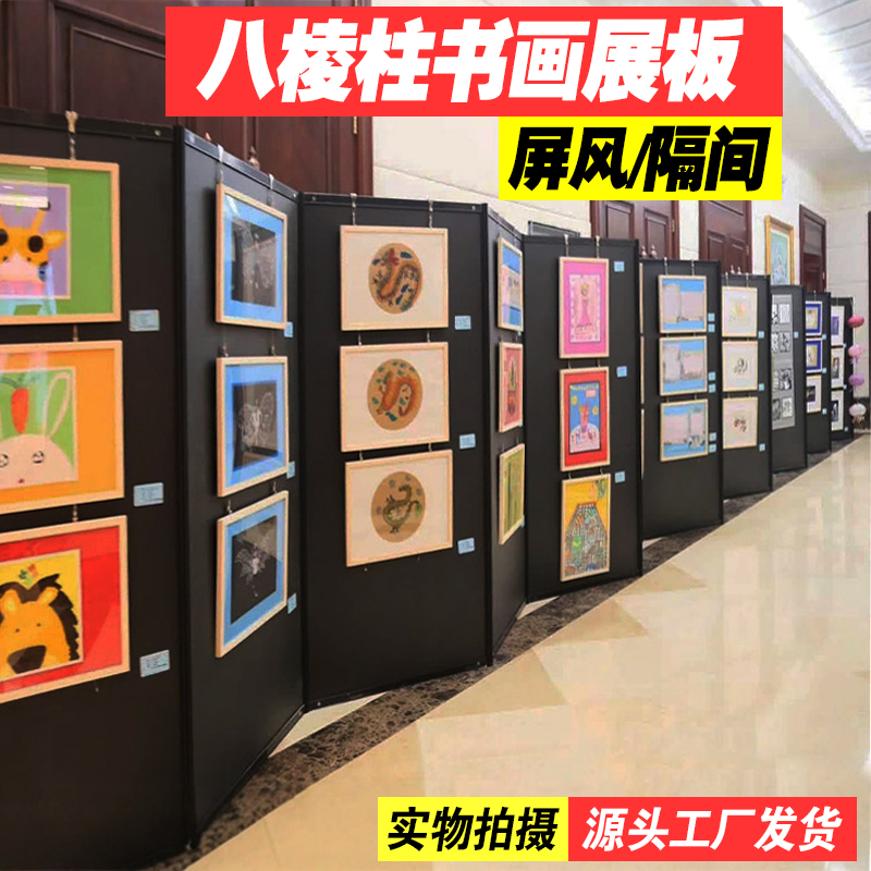 黑色八棱柱展板学校户外展示架