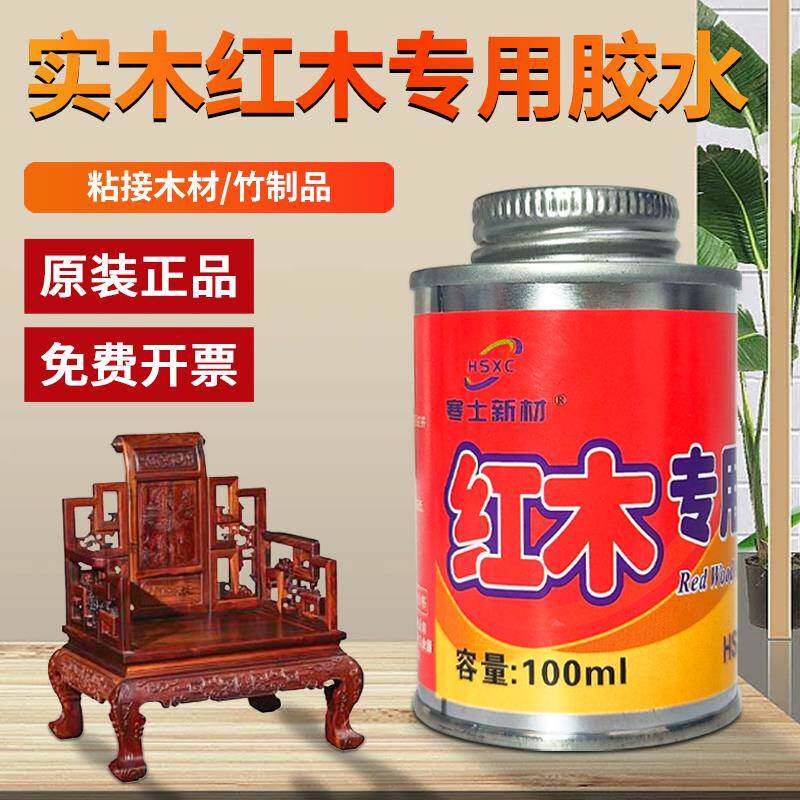 强力红木专用胶万能接木黏胶木家俱开 裂缝家私木雕实木拼接胶寒士2