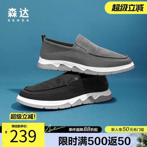 森达布鞋夏季男士一脚蹬套脚懒人鞋轻便透气休闲父亲布鞋V7R13BM3