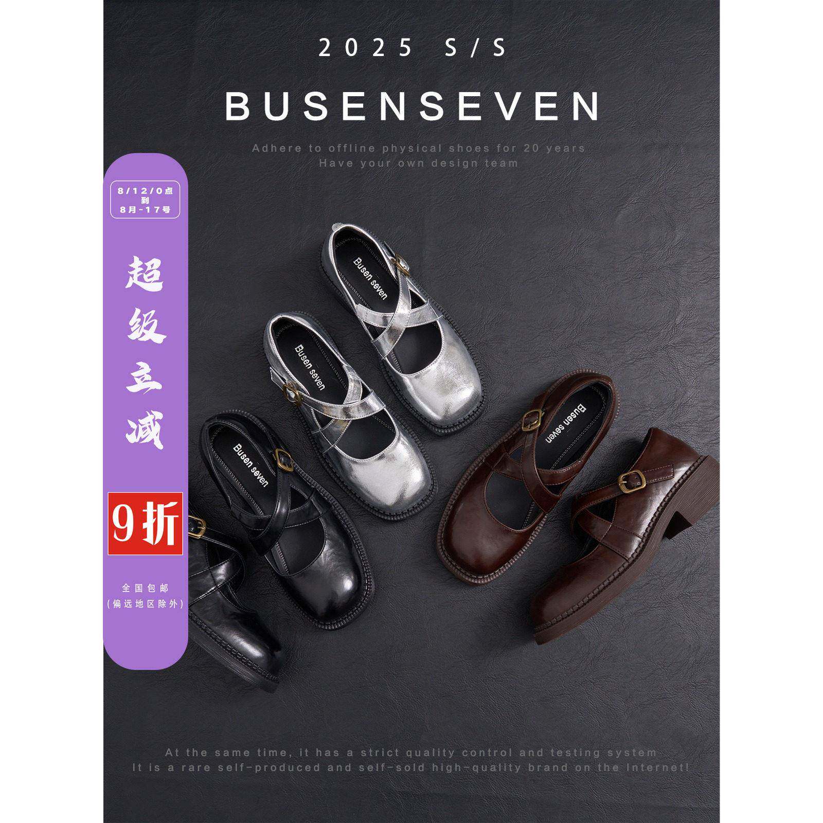 七步森林牛皮~方头十字带玛丽简鞋女士温柔优雅的单鞋春季2025新