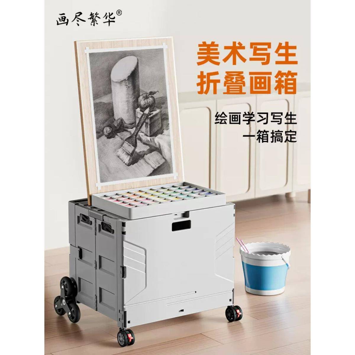 艺术写生专用折叠式绘画盒，户外专用画板，汽车美术测试工具，多功能绘画一体大容量绘画袋收纳架车图片