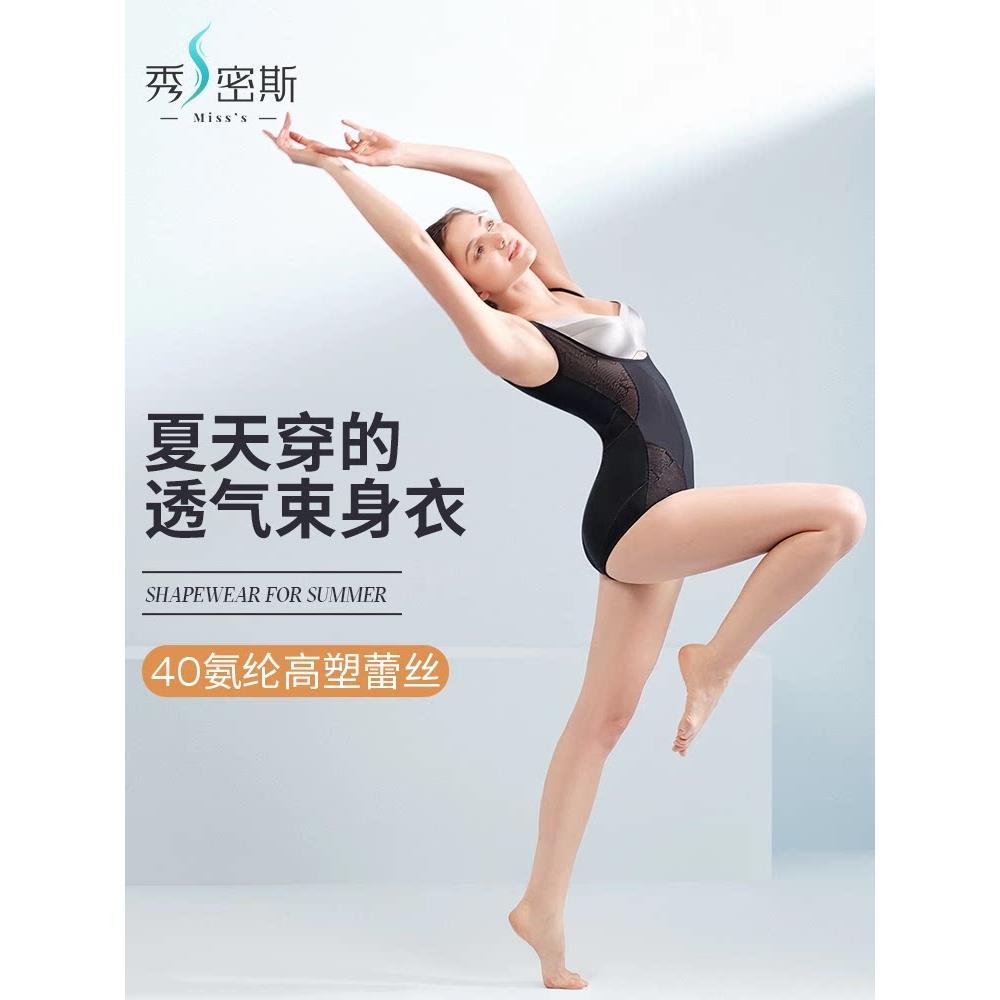 秀密斯透气束身衣女夏连体超薄蕾丝收腹塑形美体透气