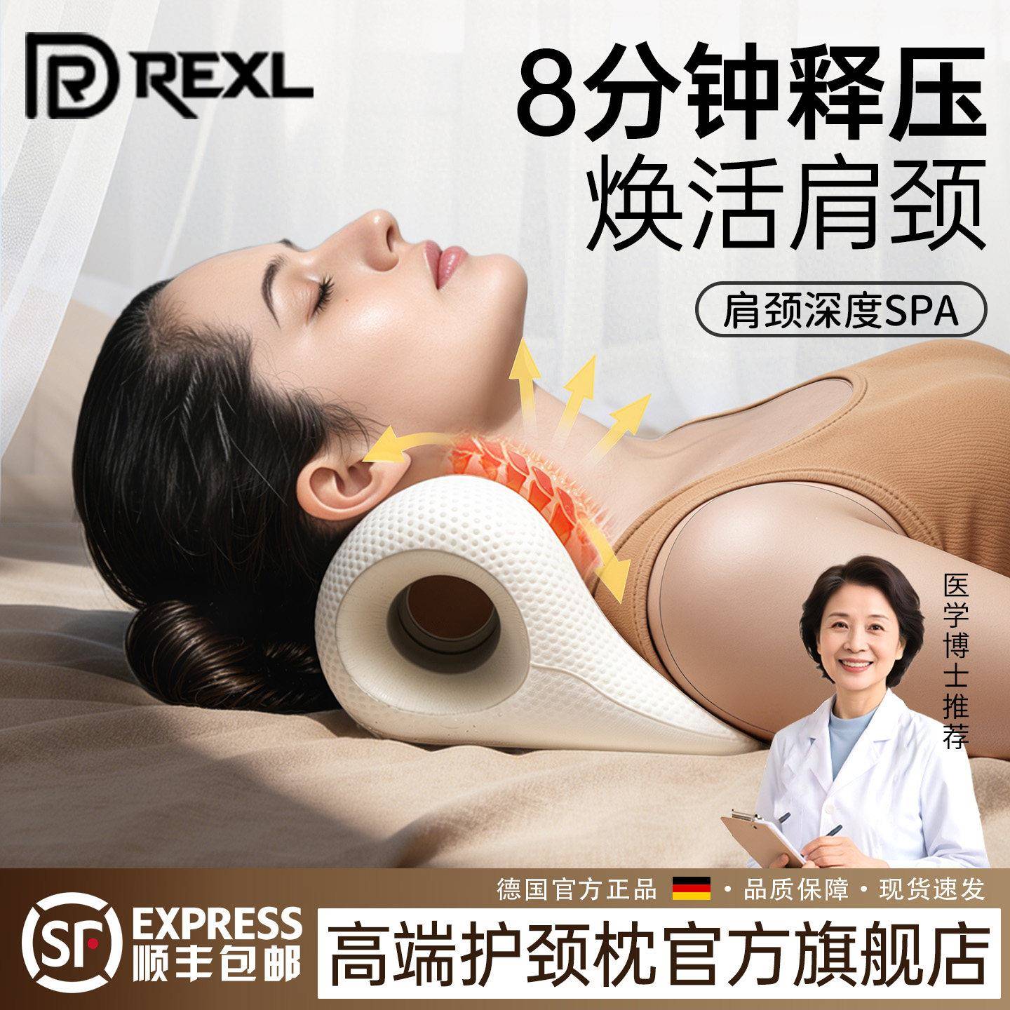 德国REXL颈椎按摩颈部舒缓器按摩枕反弓枕颈椎矫正器家用肩颈放松