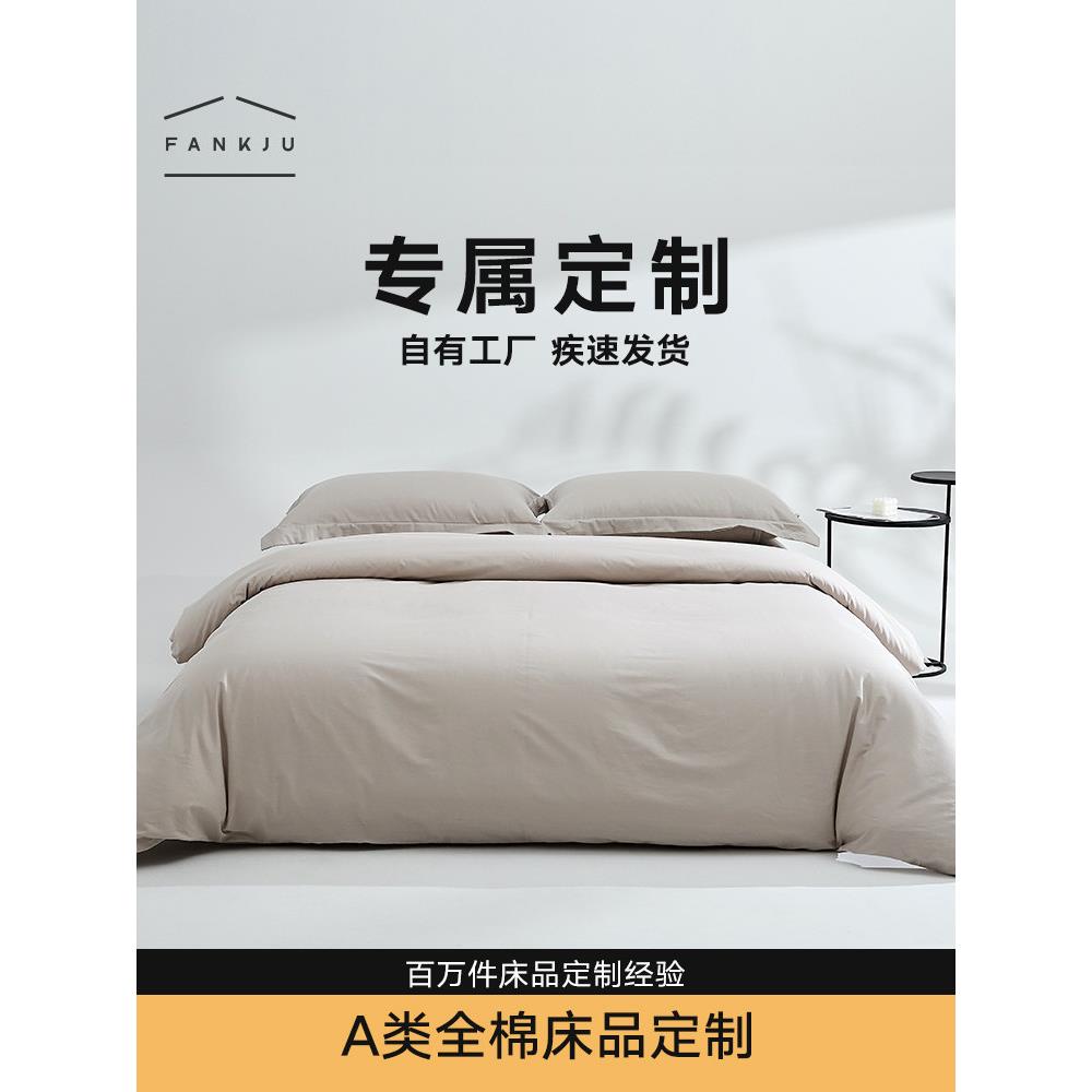 定制定做床笠床单被套四件套枕套任意尺寸改价备注图片
