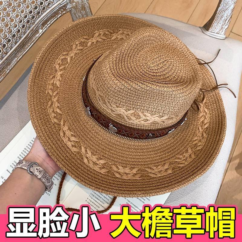 帽子旅游拍照民族风草编西部牛仔帽子女夏季大帽檐草帽爵士帽