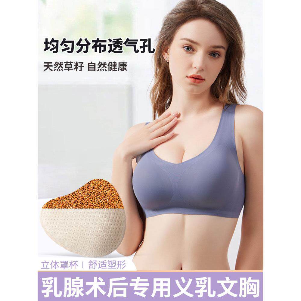 一帆丽怡隆胸手术专用硅胶假胸垫假胸罩夏季冰丝女士贴身内衣