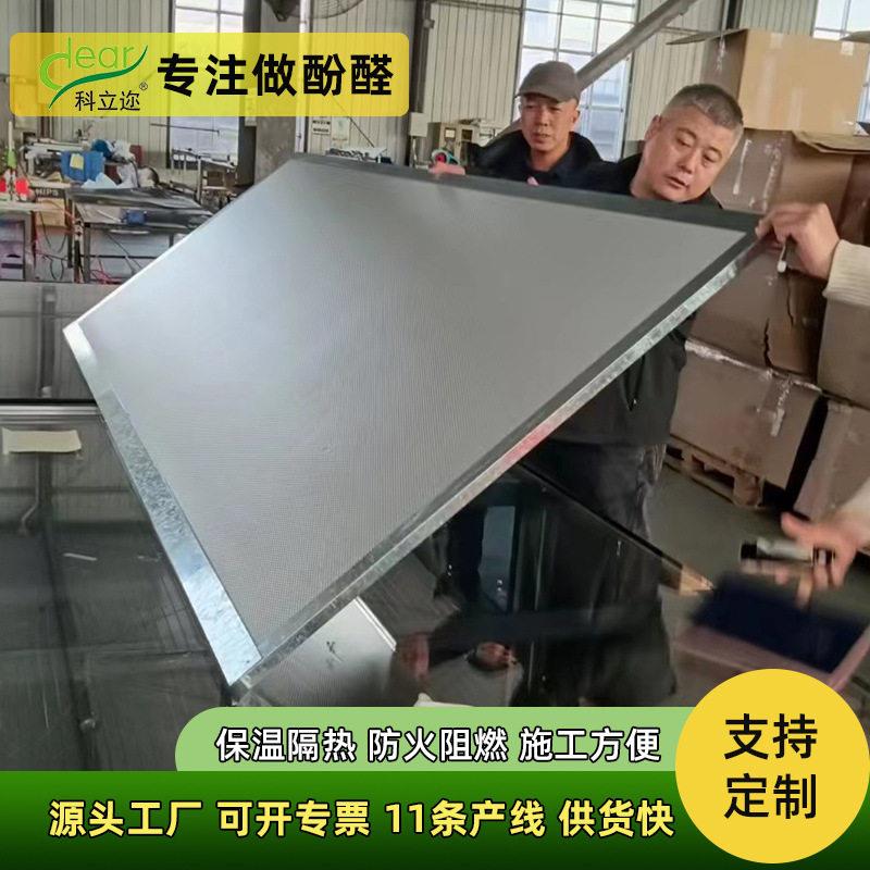 压花彩钢酚醛板保温隔热工业厂房隔墙板防火阻燃墙面新型材料定制