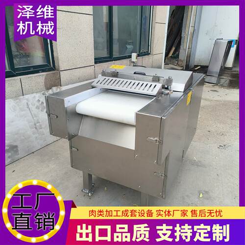 全自动肉类二维切丁机牛肉粒鸡米花切丁复合蛋黄切粒一次成型