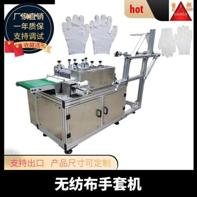 超声波手套机超声波布料手套机静电绒布水刺布超声波手指套设备