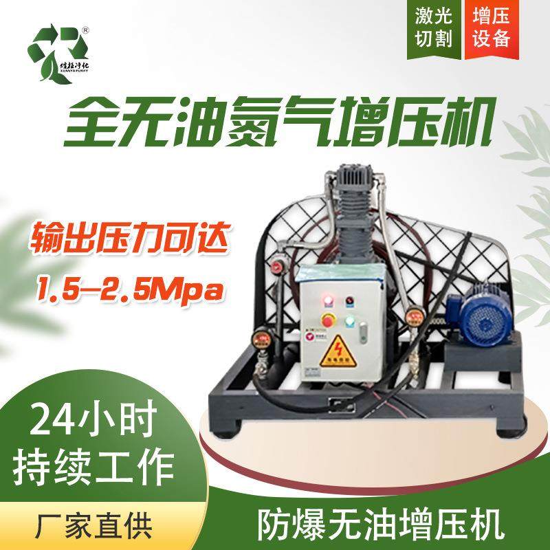 高压增压机1.5-2.5mpa压力防爆配套氮气增压机进气压力增压设备