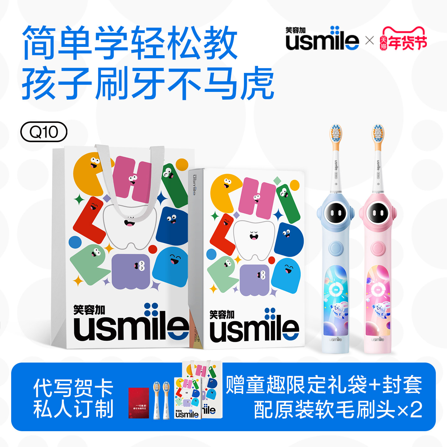 usmile笑容加儿童电动牙刷Q10新年礼物全自动声波款生日送3到12岁,美容美体仪器,电动牙刷,淘宝优惠券,粉丝福利购,淘宝优惠卷