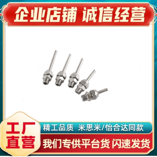 L10 PNZCV d10 喷嘴 点式 PNZRF NHR21 L50 L30