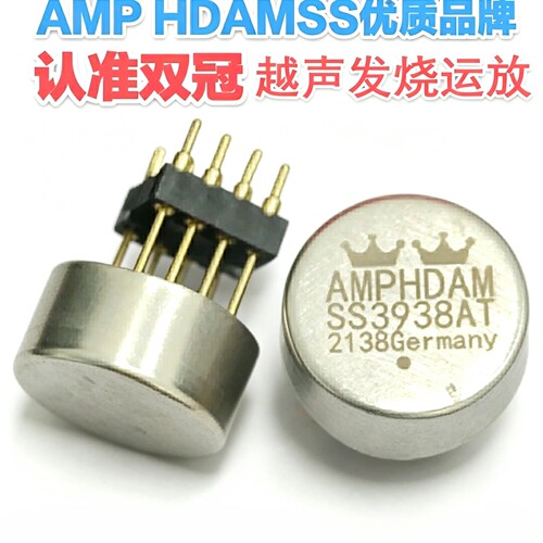 AMP HDAMSS3938AT德国产双运放升级OP06AT AMP9920AT NE5532 2604